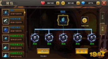 天逆合成系统怎么玩？答案全在这篇攻略里