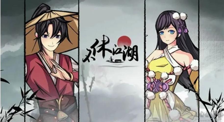 不休江湖新区开服时间表25.9.19