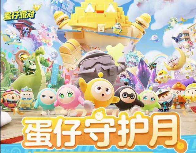 蛋仔派对蛇尾犬信物怎么拿？答案在这