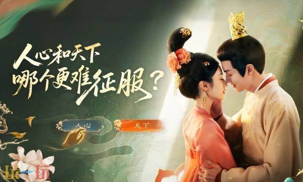 盛世天下第四集东宫迷情下全选项攻略​​​​​​​ 第四集东宫迷情下怎么过