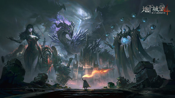 地下城堡4装备怎么获得