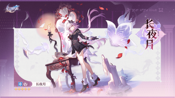 崩坏星穹铁道3.6版本新角色介绍