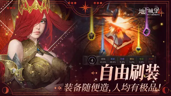 地下城堡4礼包码绑定码返利等功能多少级开启