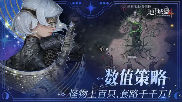 地下城堡4全BOSS通关攻略从新手白给到高难破局​