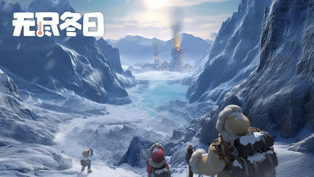 无尽冬日布拉德利平民养成指南