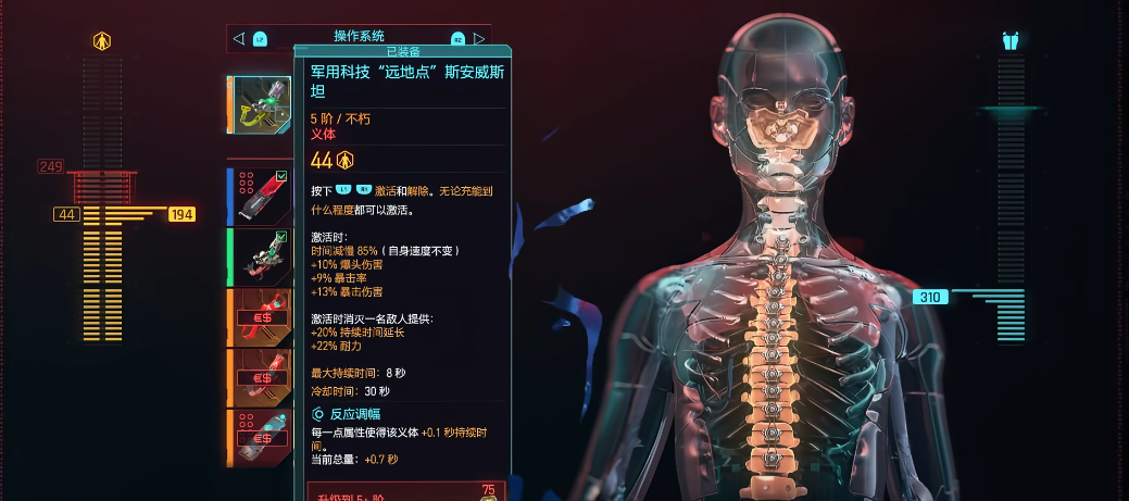 赛博朋克2077远地点怎么获得