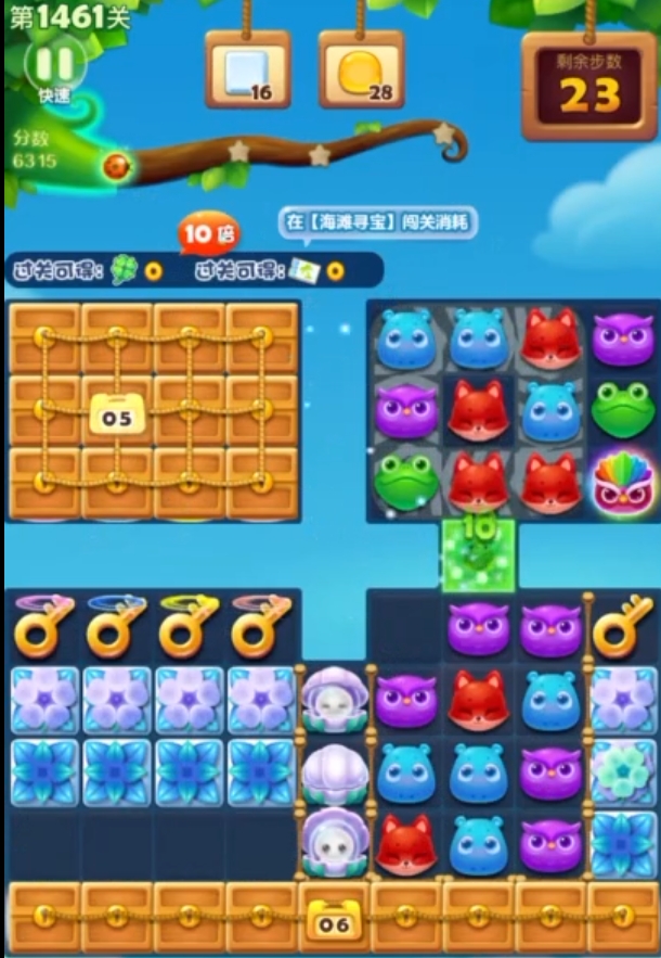 开心消消乐1461关怎么过