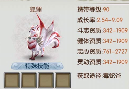 诛仙手游吸蓝狐狸四个技能打什么