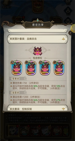 奥丘树海之下新手御灵搭配推荐