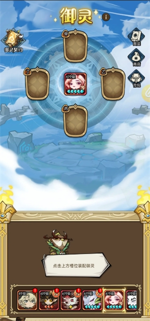 奥丘树海之下御灵玩法详解