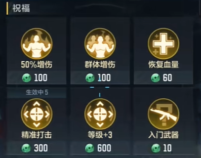 穿越火线手游封神狂潮速通攻略