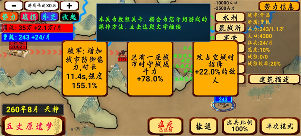 指划江山实用小技巧分享