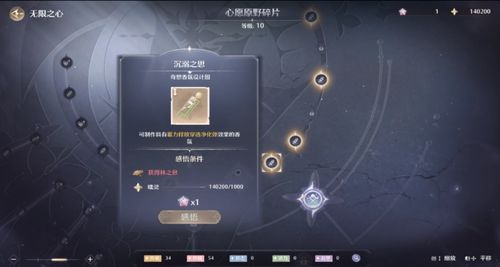 无限暖暖搭配系统有啥亮点？