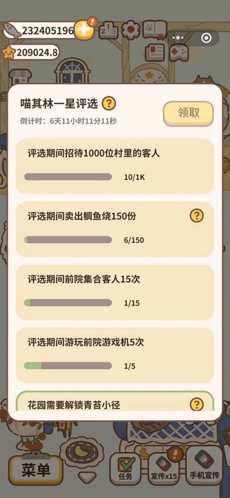 动物餐厅六星评选任务难？这篇攻略帮你搞定