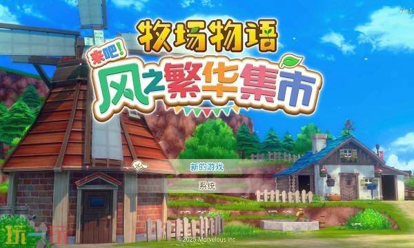 牧场物语风之繁华集市动物宠物种类与价格一览 动物宠物要多少钱