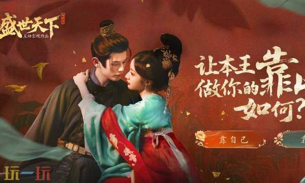 盛世天下第十一集贵妃的盛宴下全选项攻略 第十一集贵妃的盛宴下怎么过
