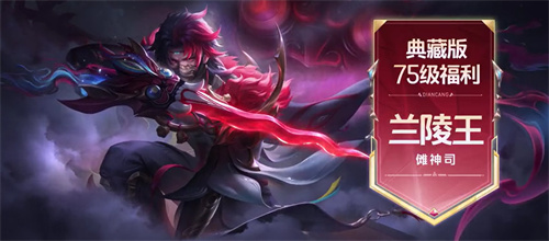 王者荣耀兰陵王傩神司怎么获得 兰陵王傩神司多少钱