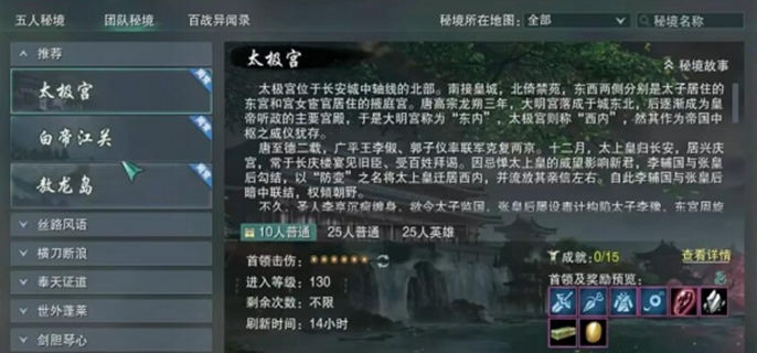 剑网3东宫声望如何刷