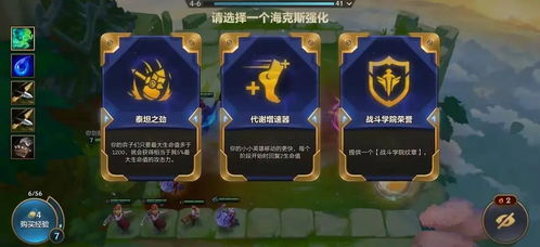 金铲铲之战里哪个冷门玩法能轻松上分？