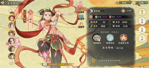 华夏绘世录名士培养指南