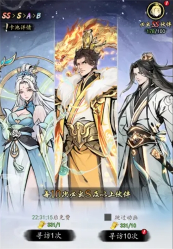 千年寻仙战力提升小技巧