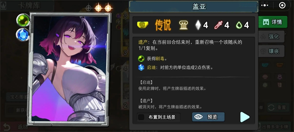 七卡之境盖亚强化攻略