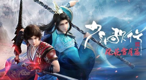 少年歌行风花雪月里侠客根骨怎么快速提升？