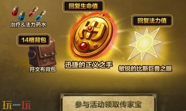 魔兽世界泰坦重铸服务器预约入口分享 领取开服战备物资