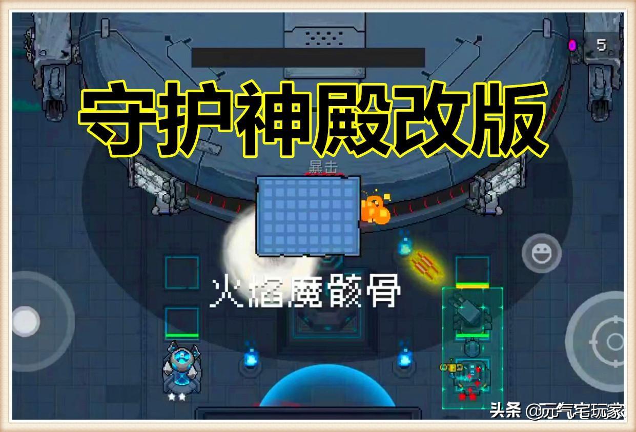 元气骑士宠物如何换