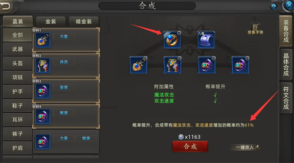 诺亚传说口袋版合装备赚银币攻略