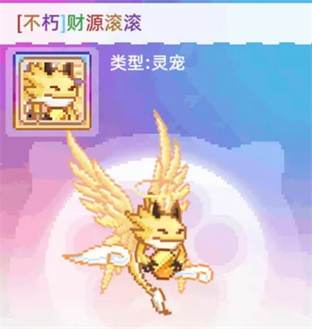 风之海岸灵宠财源滚滚技能详解