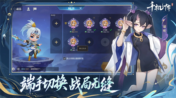 千机阵各阵营玩法推荐