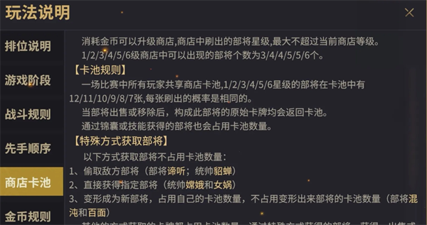 千机阵游戏注意事项及技巧分享