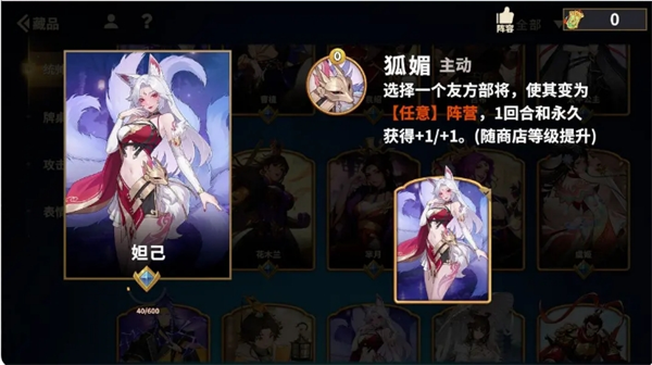 千机阵统帅流派搭配推荐