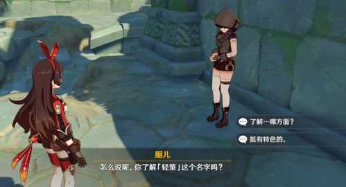 原神里那个被灰烬埋着的城市任务咋完成？