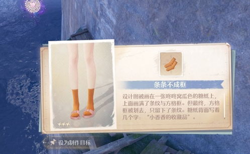 无限暖暖里条条不成框咋获取？