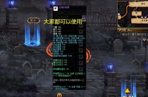 咒术回战 幻影夜行里共犯称号咋拿到？