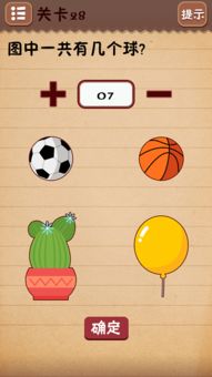 球球旅行记超难关卡卡住了咋办？