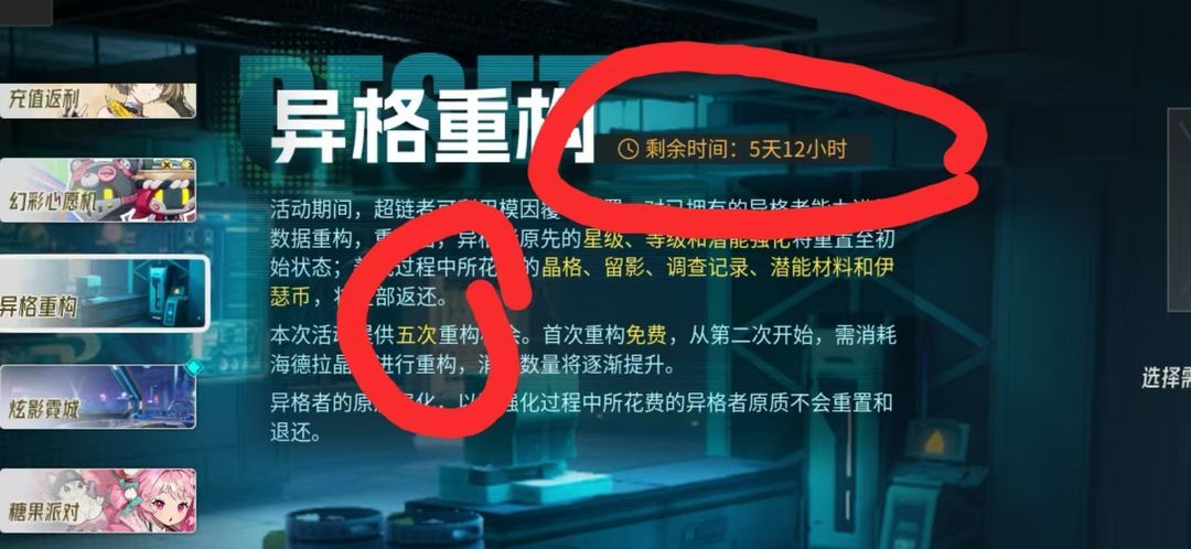 伊瑟新手攻略大全