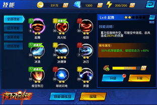 疾风剑魂里哪个技能最厉害？详细介绍来啦