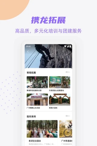 携龙商旅 1