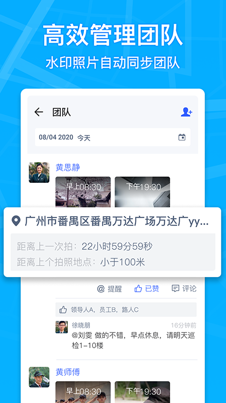 马克水印相机APP 1