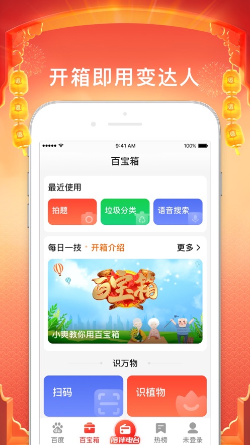 充电多多多 1