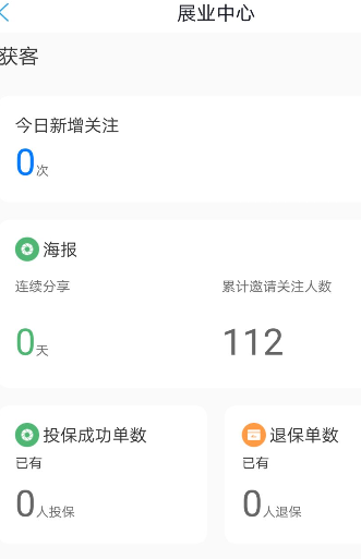 泰享家医最新版 1