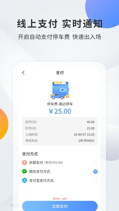千岛停车 1