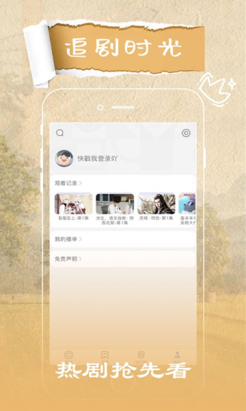 花火电影网app 1