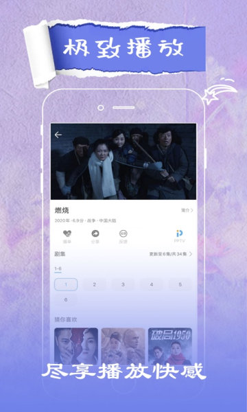 花火电影网app 2