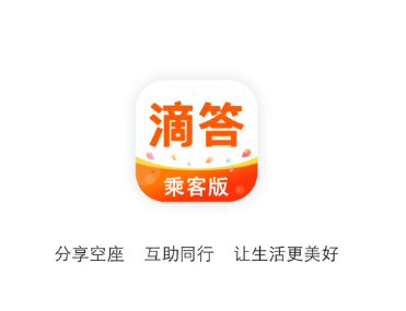 滴答打车app 1