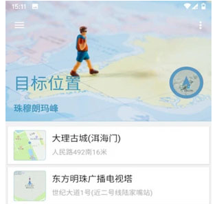 摩尼定位软件 1