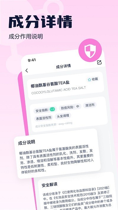 成分喵 1